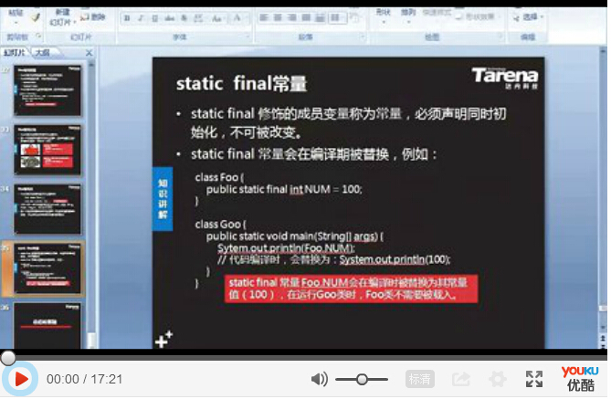 抽象类和接口——instanceof关键字