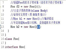抽象类和接口——定义匿名内部类 