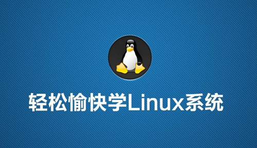 杭州有没有靠谱的Linux培训