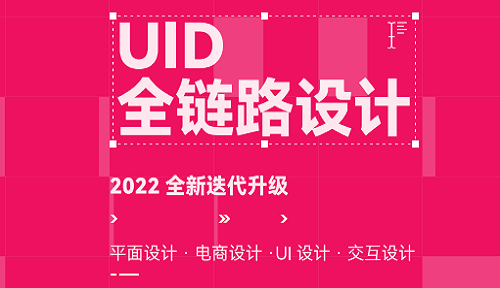 杭州UI设计就业前景-ui和平面设计区别