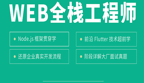 达内web前端就业学员故事分享