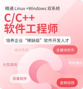 杭州C/C++开发培训