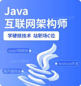 杭州Java培训课程
