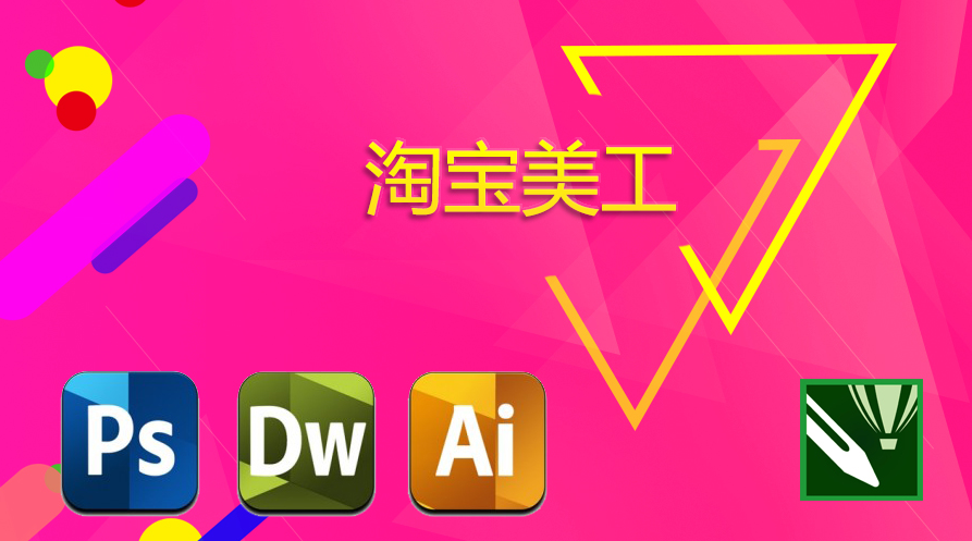 美工